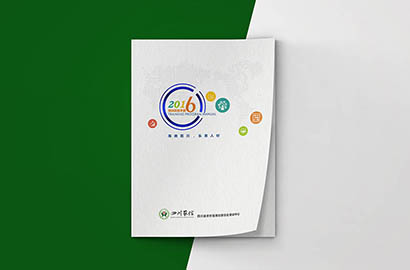 东丰县画册设计：以场景为媒，打造城市体验的全新入口